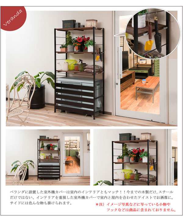 ベランダに設置