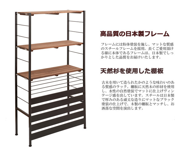 高品質の日本製フレーム/天然杉を使用した棚板