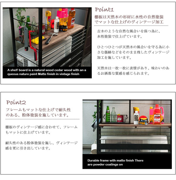 棚板は天然木杉材/フレームは粉体塗装仕上げ