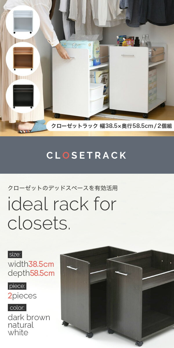 クローゼットラック2個セット