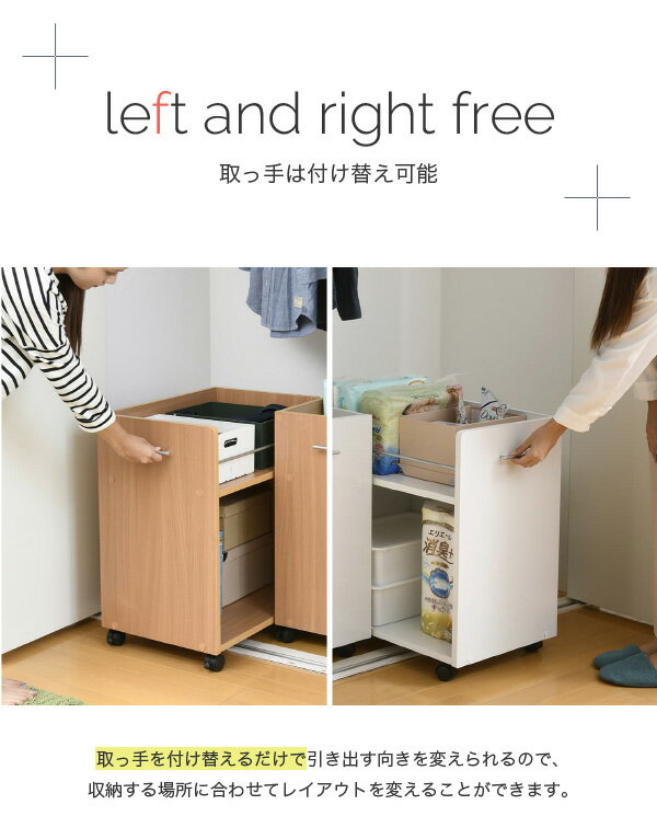 取っ手を付け替えれば引き出す向きを変えられる