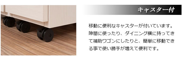 キャスター付