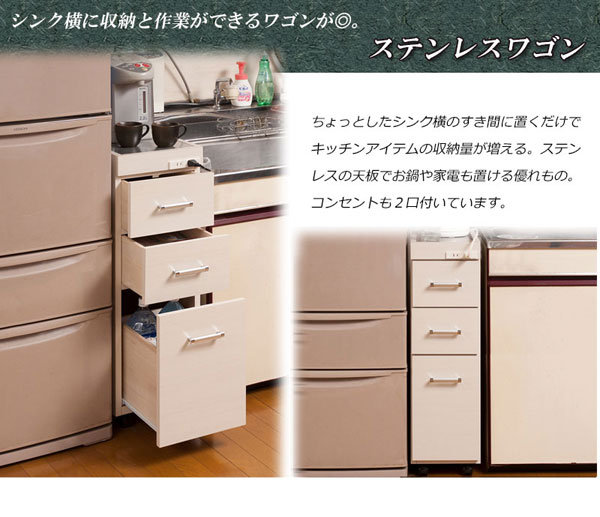 シンク横に収納と作業ができるワゴン