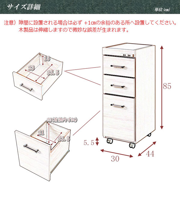 サイズ詳細