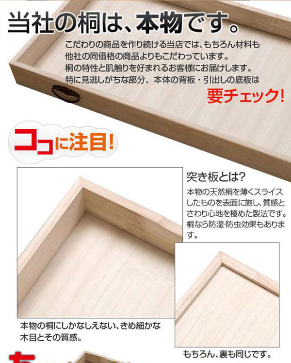 当社の桐は本物です。