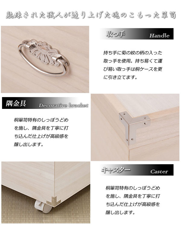 取手/隅金具/キャスター付き