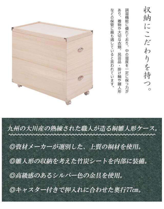 調湿機能に優れた桐材