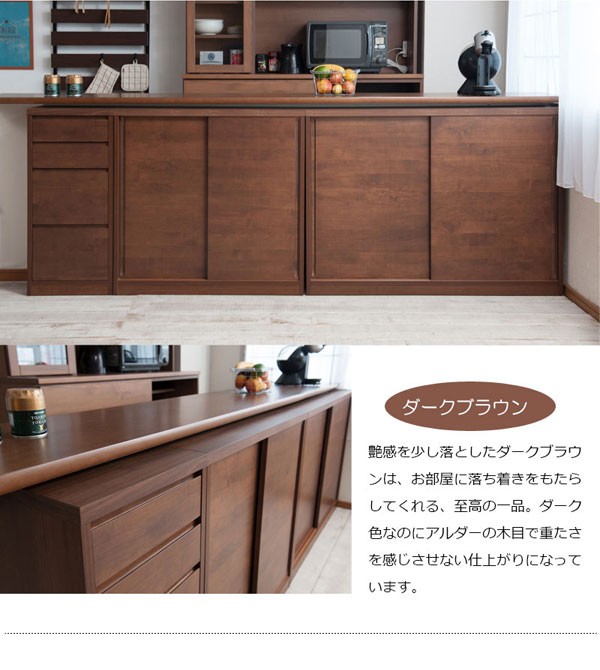 なスペース┄ 食器棚 本棚 日本製 完成品 KU-0002/KU-0006-NSの通販はau PAY マーケット - カウマ|商品ロットナンバー:352659932 カウンター下収納 幅90cm キャビネット 引き戸収納 高さ88cm 天然木 アルダー アルダー