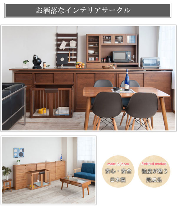 インテリアサークル