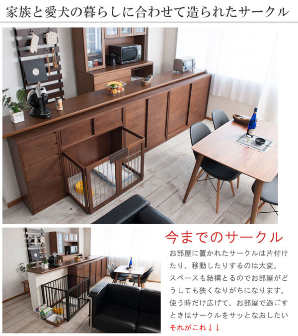 家族と愛犬の暮らしに合わせて