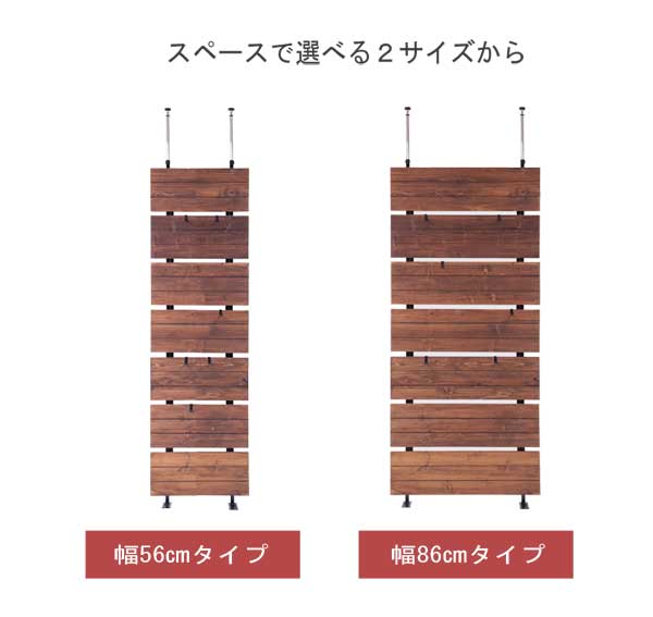 ヴィンテージスタイル 突っ張り式ウォールラック Bittoシリーズ 幅86cm② 突っ張りウォールラック 幅86cm フック6個付 天然木 西海岸