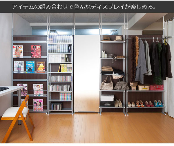 アイテムの組み合わせで色んなディスプレイが楽しめる