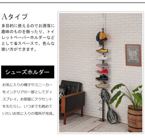 シューズホルダーとして