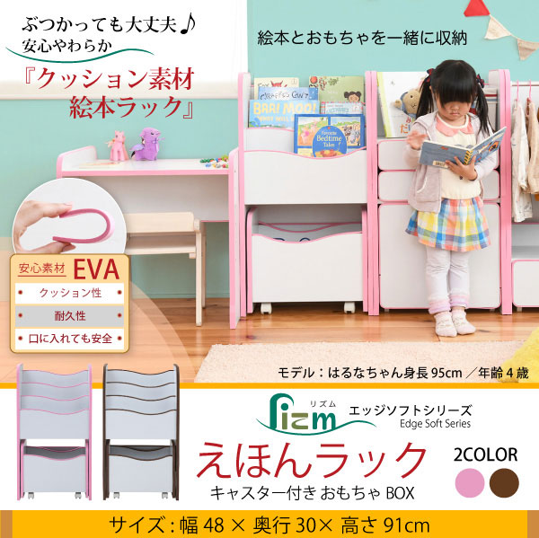 絵本ラック キッズ収納家具