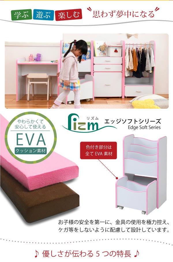 エッジがクッション素材で安全