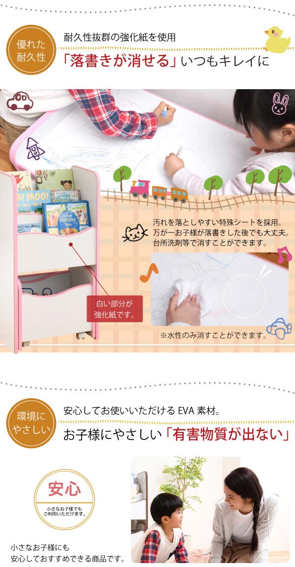 落書きが消せる強化紙を使用