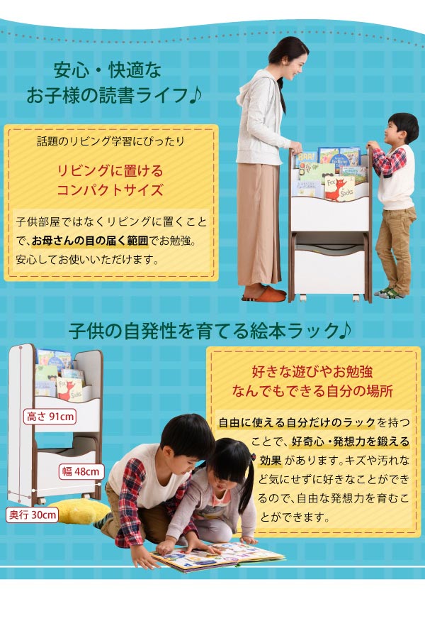 子供の高さに合わせた表紙が見えるデザイン