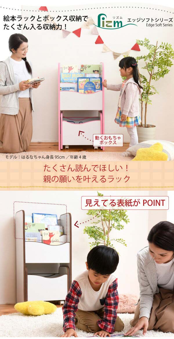 おもちゃボックス付き