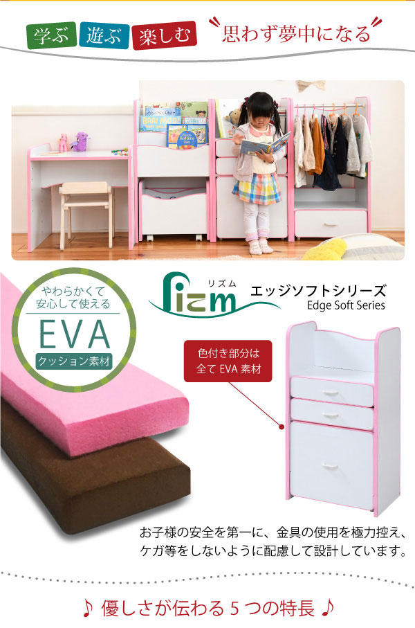 EVA素材をエッジに使ったランドセル収納