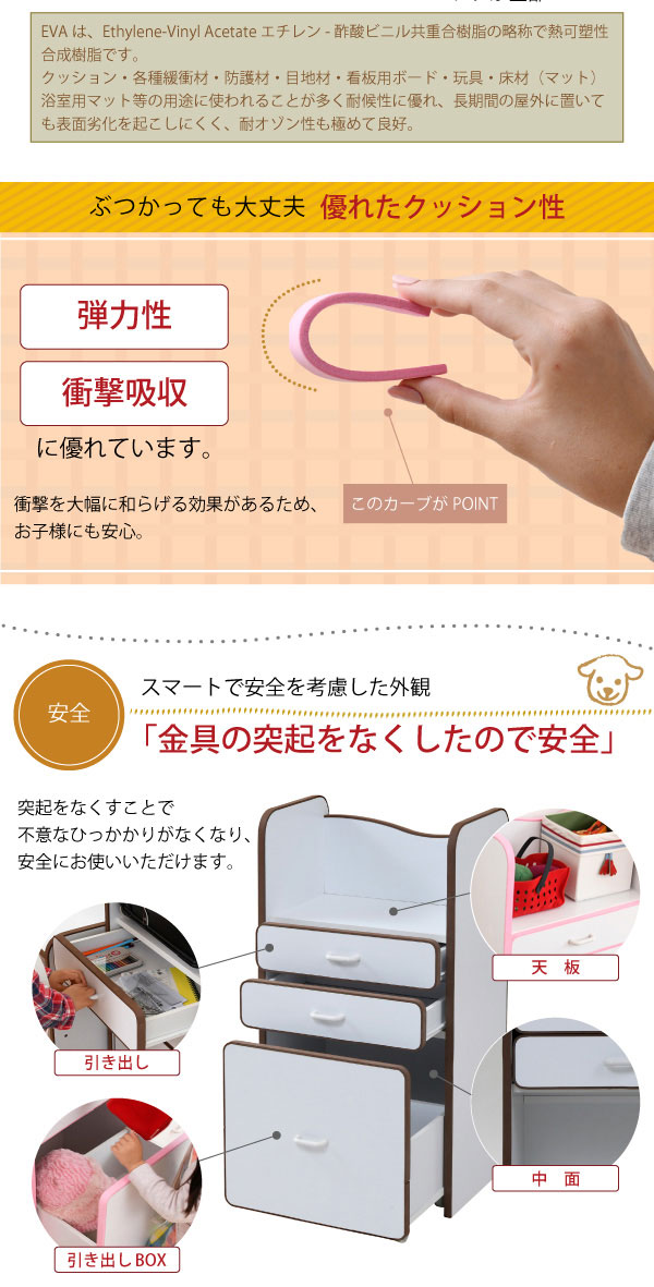 角を丸く加工した安全設計