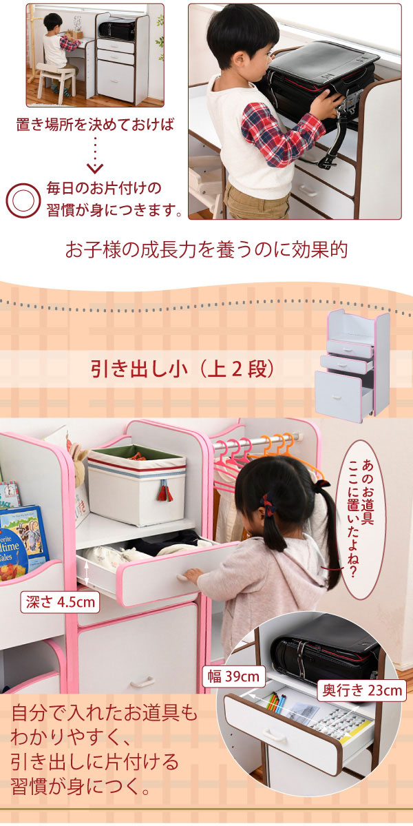 自分で片付けができる習慣が身につく