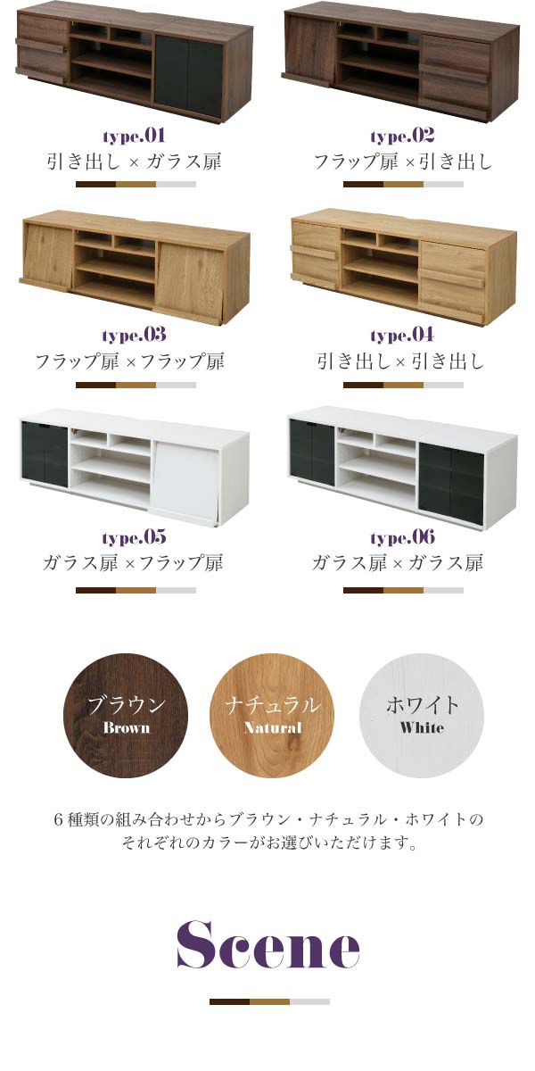 引き出し/ガラス扉/フラップ扉