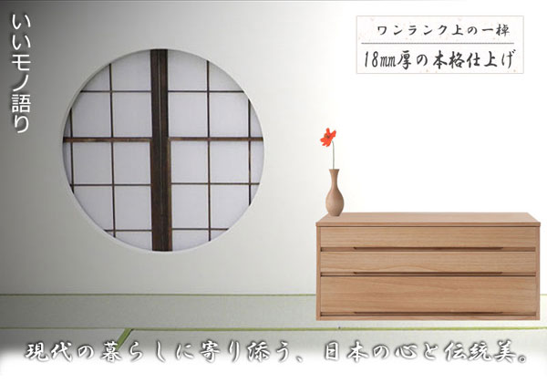 3段桐箪笥 ナチュラル 桐心