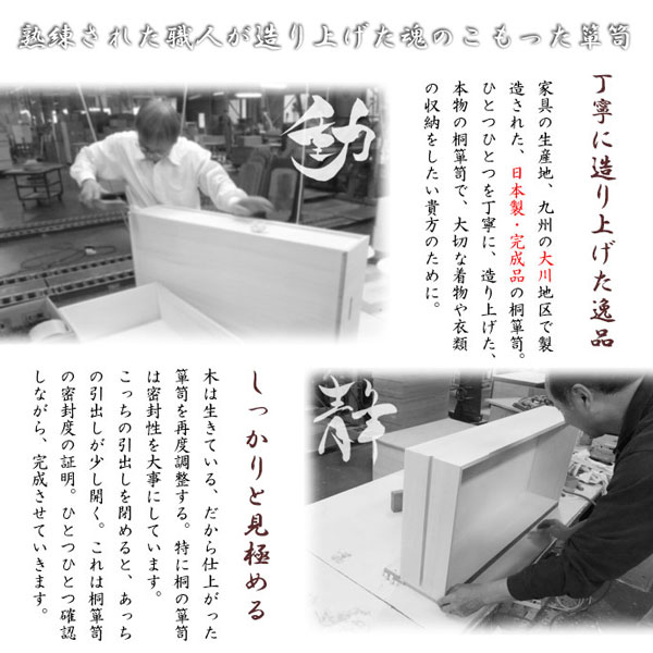 熟練された職人が造り上げた魂のこもった箪笥