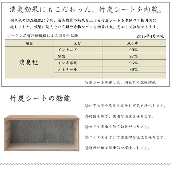 消臭効果にもこだわった竹炭シート内蔵