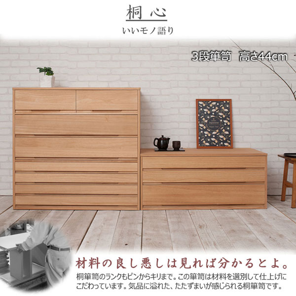 3段箪笥 高さ44cm ナチュラル