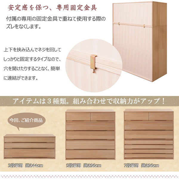 安定感を保つ専用固定金具