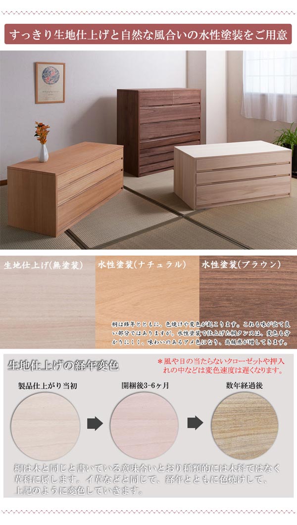 すっきり生地仕上げと自然な風合いの水性塗装