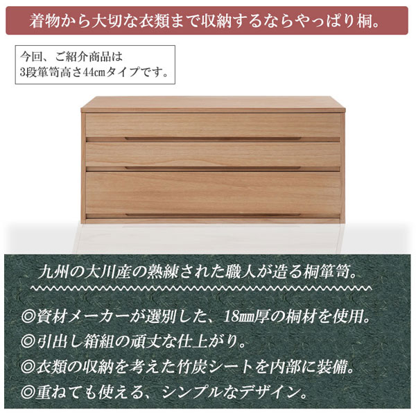 着物から大切な衣類まで収納するならやっぱり桐