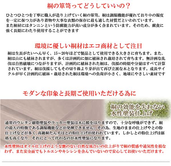 桐の箪笥ってどうしていいの？