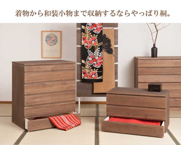 着物から和装小物まで収納するならやっぱり桐