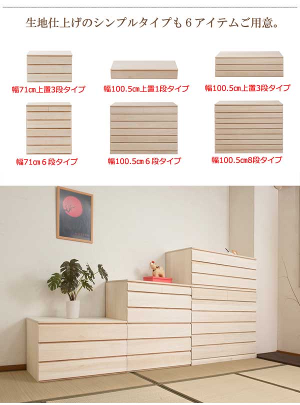 生地仕上げのシンプルタイプ