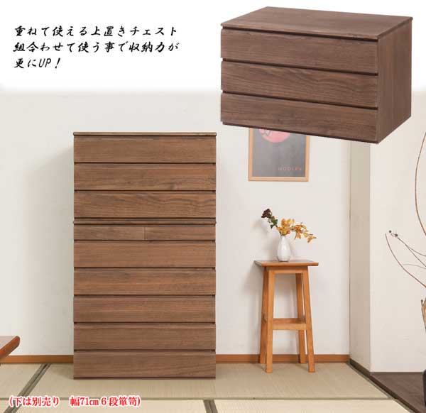 重ねて使える上置きチェストで収納力アップ。
