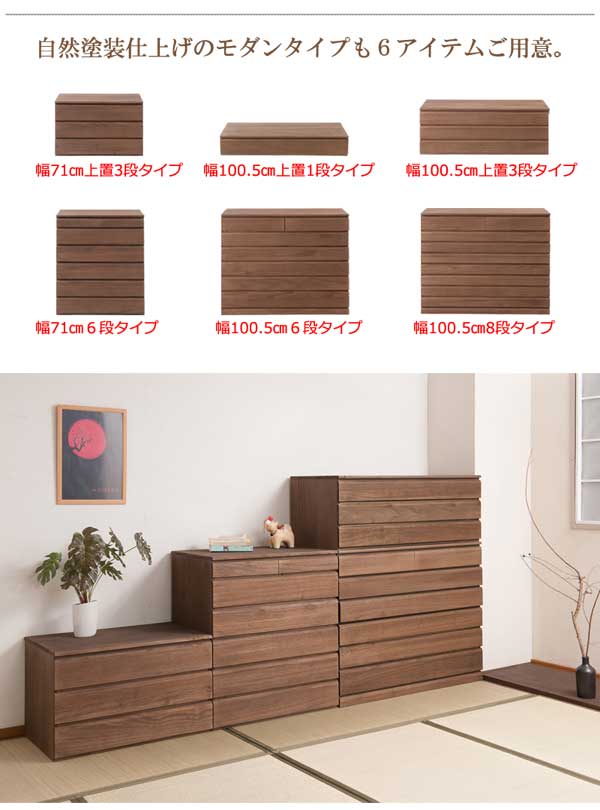 自然塗装仕上げのモダンタイプ
