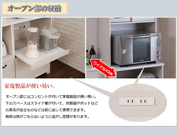 オープン部の収納