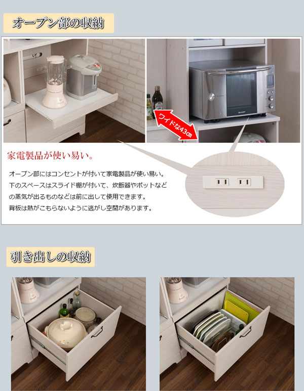 オープン部の収納/引出しの収納