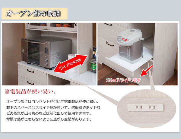 オープン部の収納