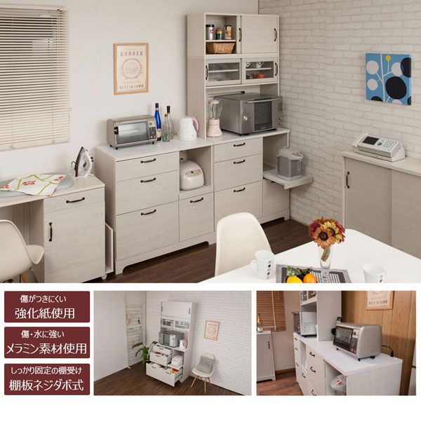 キッチンボード 上置き付 食器棚 レンジ台 カップボード 幅90cm