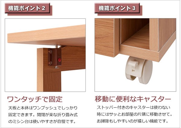 ミシン台ワゴン アイロン台 作業台 折りたたみテーブル式 ミシン収納