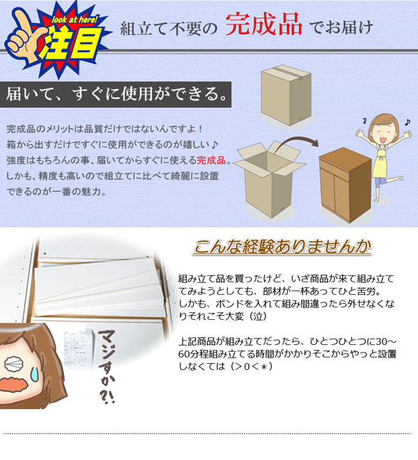 組立不要