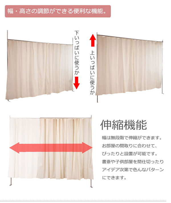 幅・高さ調節可能