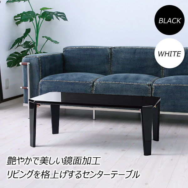 折りたたみテーブル センターテーブル 鏡面 幅90cm 折脚 ポリウレタン塗装 リビングテーブル 完成品 CH-2021/CH-2022