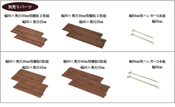 別売りパーツ