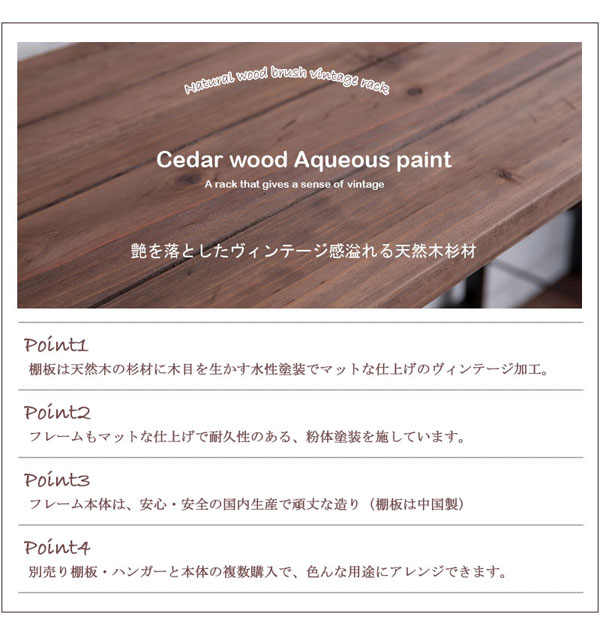 艶を落としたヴィンテージ感あふれる天然木杉材
