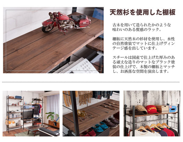 天然杉を使用した棚板
