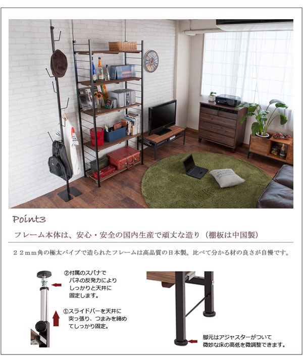 フレーム本体は安心・安全の国内生産